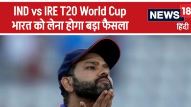 IND vs IRE T20 World Cup Updates: शिवम दुबे गेमचेंजर, प्लेइंग XI में लाने के लिए बड़ा फैसला ले सकती है टीम इंडिया