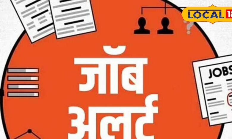 JOB Alert : बैंकों में 10 हजार पदों पर एक साथ होगी भर्ती, आज ही करें एप्लाय, इस लिंक पर करें क्लिक