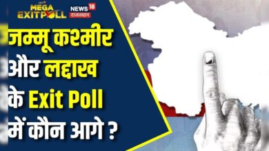 Jammu Kashmir and Ladakh Exit Poll 2024 : कौन भेदेगा Jammu Kashmir और Ladakh का 'रण' ? N18EP