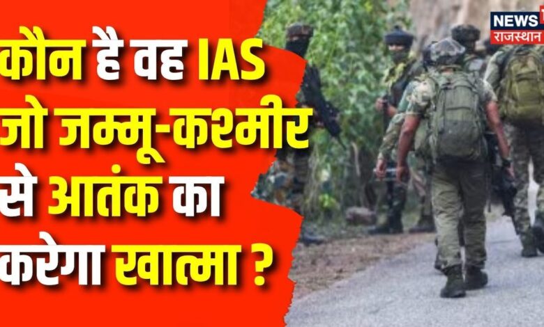 Jammu Kashmir security situation : आतंकियों के निशाने पर है जम्मू ! | Latest Updates