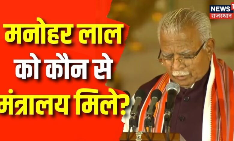 Modi Cabinet News Updates : रक्षा मंत्री बने रहेंदे राजनाथ सिंह | PM Modi | BJP | Latest Updates