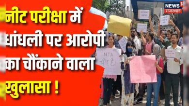 NEET Paper Leak: आरोपी Anurag यदाव ने पूरी रात पेपर याद किया | Breaking News | Top News