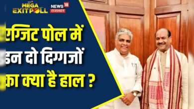 Om Birla और Bhupendra Yadav को मिली बढ़त, Kota-Alwar से बड़ी खबर। N18EP – News18 हिंदी