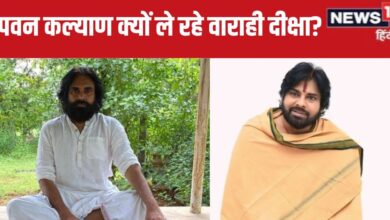 Pawan Kalyan: पवन कल्याण ले रहे वाराही दीक्षा, 11 दिनों तक नहीं खाएंगे अन्न, जमीन पर सोएंगे, कठिन हैं नियम, जानें इसके 6 लाभ