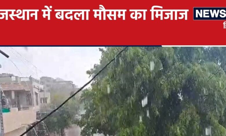 Rajasthan Monsoon Weather Update: राजस्थान में आंधी-तूफान, बारिश-ओले, IMD ने आज दी यह बड़ी चेतावनी