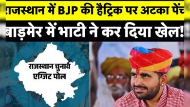 Rajasthan में Ravindra Singh Bhati ने बिगाड़ दिया BJP का खेल ! Top News – News18 हिंदी