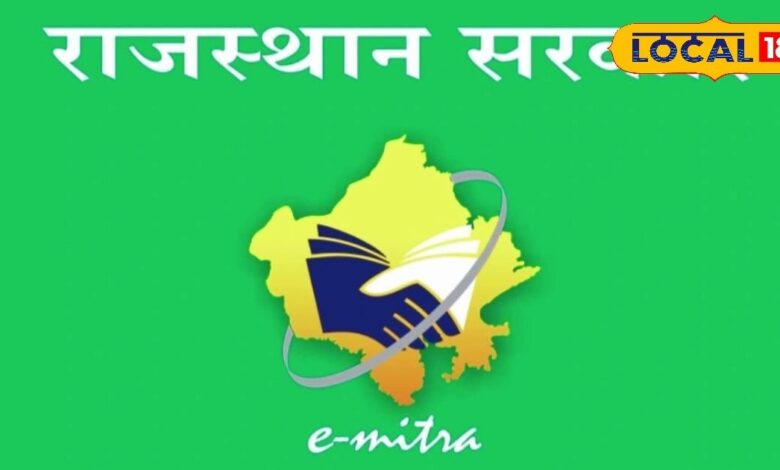 Soon the work of all government departments of Rajasthan will be on E Mitra.