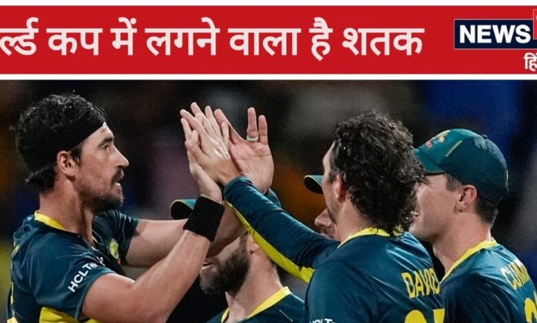 T20 World Cup 2024: वर्ल्ड कप में सबसे अधिक विकेट लेने वाले बॉलर बने स्टार्क, जल्द लगा सकते हैं 'शतक'