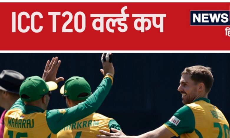 T20 World Cup: दक्षिण अफ्रीका ने पूर्व चैंपियन को डराया, Lowest Score पर सिमटी दिग्गज टीम