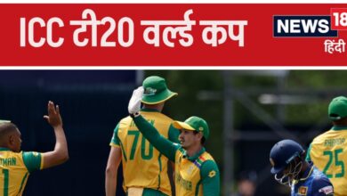 T20 World Cup: श्रीलंका की शर्मनाक हार, बॉलर्स का दबदबा ऐसा कि 20 रन भी पार नहीं कर पाया कोई बैटर