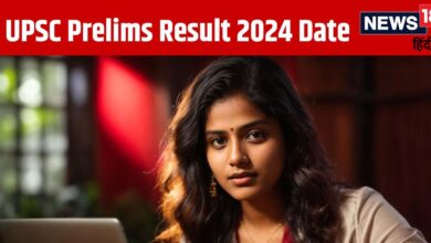 UPSC Prelims Result 2024 Date: यूपीएससी प्रीलिम्स परीक्षा का रिजल्ट जल्द, इस Direct Link से कर सकेंगे चेक