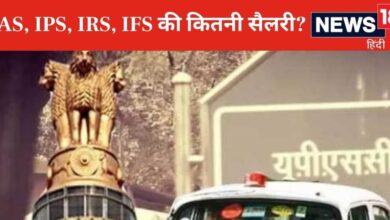 UPSC Salary: IAS, IPS, IRS, IFS, IES अफसरों को कितनी मिलती सैलरी? कितने तरह की सुविधाएं