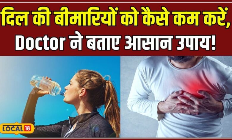 क्या आप जानते हैं Heart Stroke का असली कारण? पानी की कमी से हो सकती है यह खतरनाक बीमारी! #local18