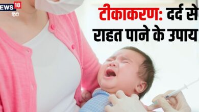 टीकाकरण के बाद दर्द से कराह रहा है बच्चा? राहत दिलाने के लिए 6 उपाय करें फॉलो, पूरी रात चैन से सोएगा बेबी...!