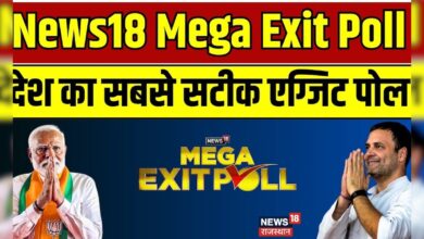 देश के इन राज्यों में किस पार्टी को कितनी सीटें? N18EP । Lok Sabha Election 2024 – News18 हिंदी