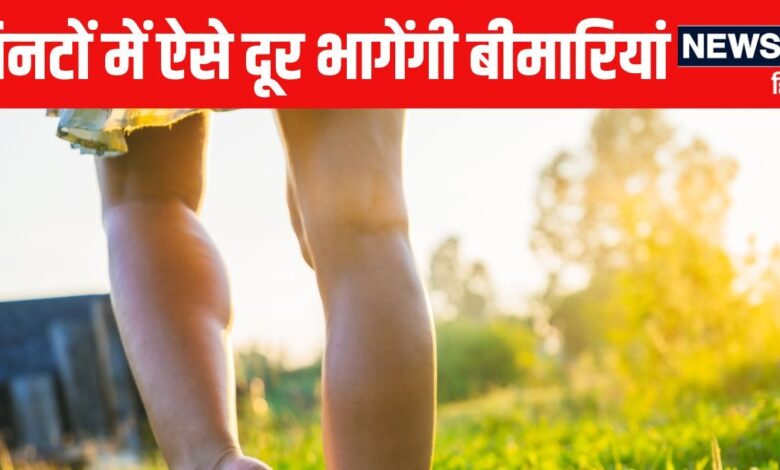 नंगे पैर सुबह-सुबह कर लें यह काम, सिर्फ 10 मिनट में होगा 'चमत्कार', मिट जाएगा दर्द, थकान होगी दूर