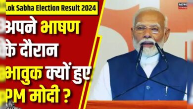 नतीजों के बाद जनसभा को संबोधित करते हुए भावुक हुआ PM Narendra Modi – News18 हिंदी