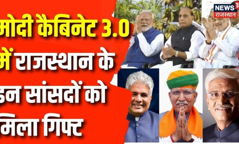 राजस्‍थान के ये सांसद बने मोदी के मंत्री |Breaking News |Rajasthan News – News18 हिंदी
