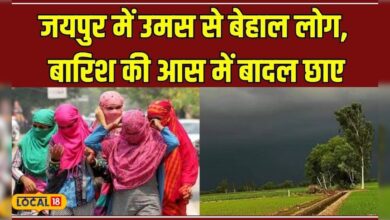 राजस्थान में Pre-Monsoon कमजोर, Alwar और Kota में हल्की बारिश #local18 – News18 हिंदी