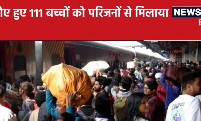 रेलवे ने बढ़ाया यात्रियों का हैप्पीनेस इंडेक्स, बांटी खुशियां, 8 करोड़ रुपये का खोया हुआ सामान लौटाया