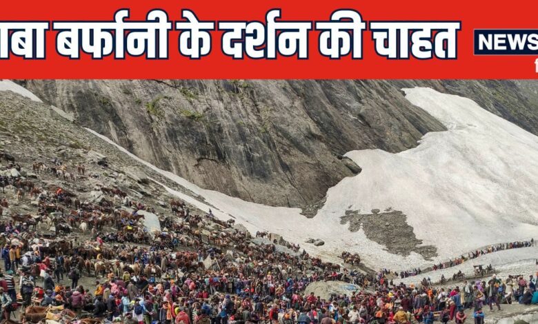 Amarnath Yatra 2024: अमरनाथ यात्रा रूट पर भारी बारिश, 5600 यात्रियों का जत्‍था पवित्र गुफा के लिए रवाना - amarnath yatra 2024 heavy rain at devine route 5600 pilgrim start their travel pahalgam baltal hindu news