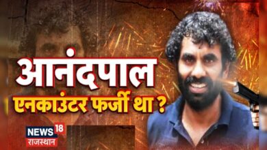 Anandpal Encounter News Update : Gangster आनंदपाल एनकाउंटर पर गंभीर सवाल ? Rajasthan News