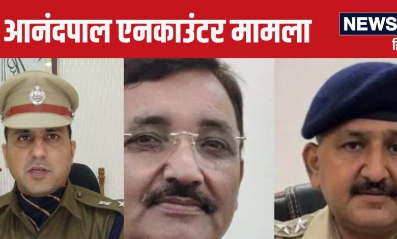 Anandpal Encounter: कौन हैं वो SP, ASP, DSP, जिन पर चलेगा हत्‍या का मुकदमा, जानें अब कहां है तैनाती?