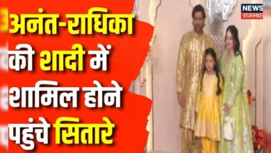 Anant Radhika Wedding: Anantऔर Radhika की शादी में लगा सितारों का ताता