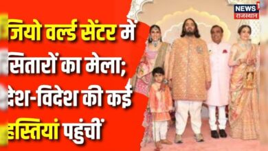 Anant-Radhika Wedding : सेहरा सजा कर दूल्हे राजा अनंत तैयार | Mukesh Ambani