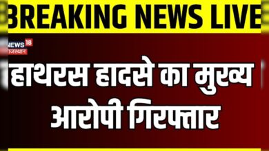 Breaking News हाथरस हादसे का मुख्य आरोपी गिरफ्तार | Hathras News | Rahul Gandhi | CM Yogi