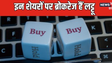 Budget Stocks : बजट से पहले इन 5 स्‍टॉक्‍स पर लगाएं दांव, ब्रोकरेज का दावा, होगा मोटा मुनाफा