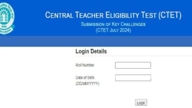 CTET Answer Key 2024 Released: CBSE सीटीईटी आंसर की हुई जारी, इस Direct Link से करें डाउनलोड