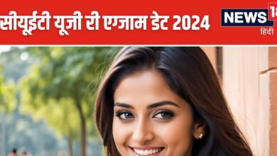 CUET UG 2024: Breaking! फिर से होगी सीयूईटी यूजी परीक्षा, आ गया नया शेड्यूल, जल्द जारी होंगे एडमिट कार्ड