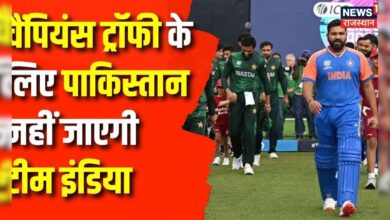 Champions Trophy 2025: Champions Trophy 2025 खेलने पाकिस्तान नहीं जाएगी टीम इंडिया!