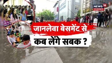 Delhi Coaching Centre Incident : जानलेवा बेसमेंट से कब लेंगे सबक ? Top News | Promo