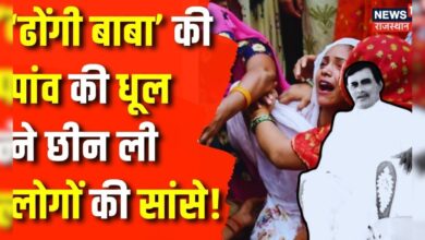 Hathras Stampede Incident : 'चमकारी बाबा' बनने का ढोंग, खुले कई राज ! Top News