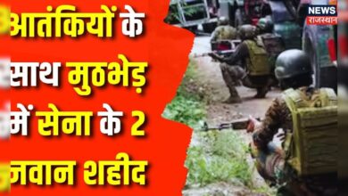 Jammu Kashmir Terrorist Encounter : Kupwara में हमारे देश के 2 जवान शहीद | Indian Army