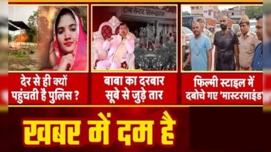 Khabar Me Dum Hai : SI पेपर लीक- 3 महीनेस 3 ऑपरेशन, 3 आरोपी | Latest News | Top News