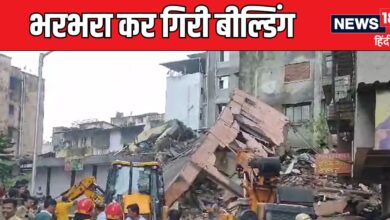 Mumbai Building Collapse: ताश के पत्तों की तरह बिखर गई 3 मंजिला बिल्डिंग, VIDEO देख दहल जाएगा दिल