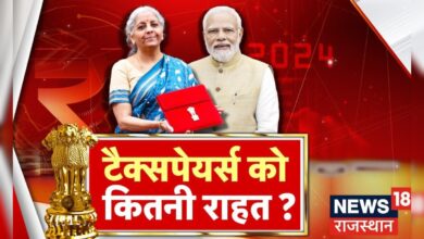 PM Narendra Modi के तीसरे कार्यकाल के ओहले बजट में Tax Payers को कितनी राहत ? – News18 हिंदी