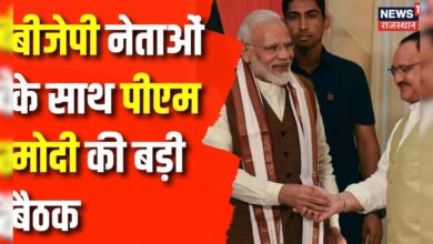 Parliament Monsoon Session: PM Modi के साथ BJP नेताओं की अहम बैठक | Breaking News | NDA