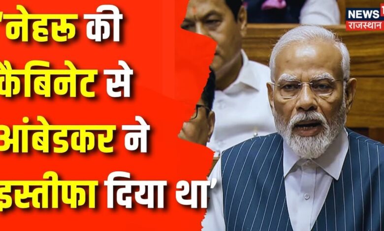 Parliament Session 2024 : संसद में बवाल, PM Narendra Modi का जोरदार पलटवार | Rahul Gandhi