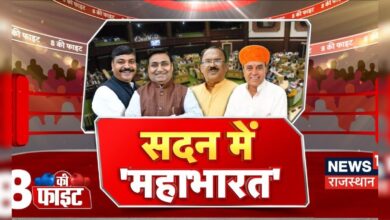 Prime Debate : सदन में संग्राम, कैसे होगा काम ? Rajasthan Budget 2024 | Congress | BJP