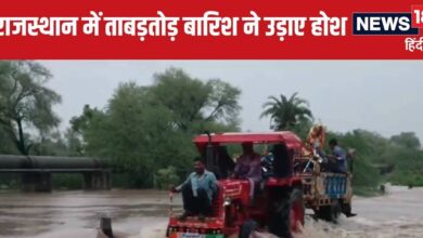 Rajasthan Monsoon Weather Update: राजस्थान में आज पूरब से पश्चिम तक प्रलय के आसार, अति भारी बारिश की चेतावनी