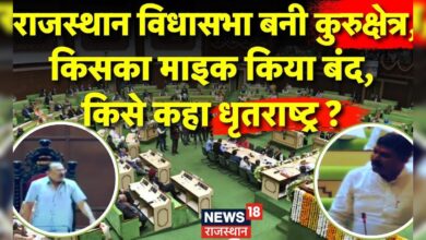 Rajasthan News : Rajasthan Vidhan Sabha में हंगामा, बंद कर दिया माइक| Tikaram Jully | Congress