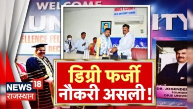 Rajasthan News : फर्जी Degree मामले में SOG का Rajasthan में बड़ा Action | OPJS University