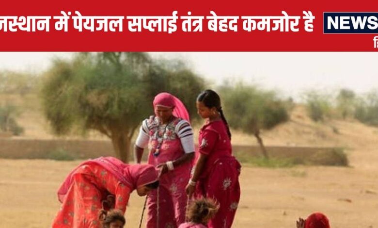 Rajasthan News : भजनलाल सरकार कर सकती है PHED का निजीकरण, पेयजल सप्लाई निजी कंपनियों को सौंपने की तैयारी