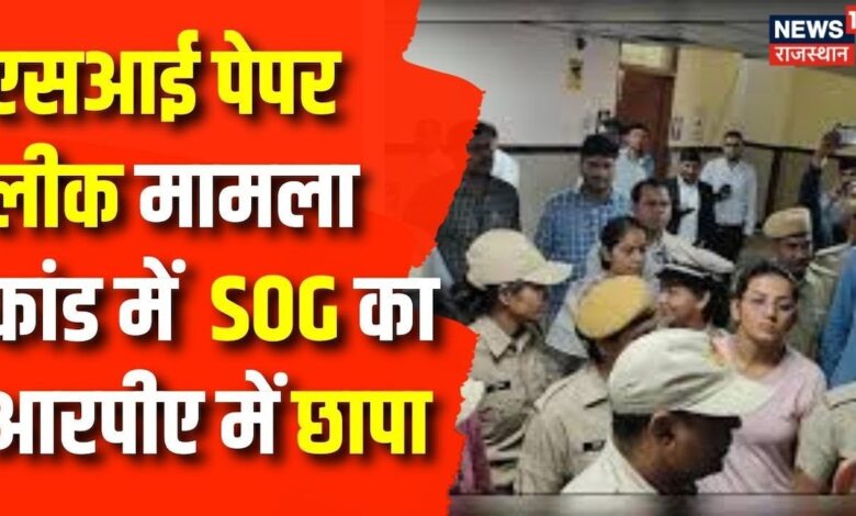 SOG का आरपीए में छापा, पांच में से चार थानेदार गायब