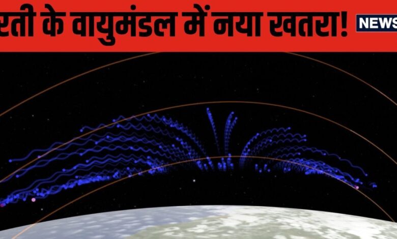 धरती पर खतरा, वायुमंडल में बवंडर, इसे देख नासा के वैज्ञानिकों के हाड़ कांपे, रिसर्च में लगे सांइस के धुरंधर!