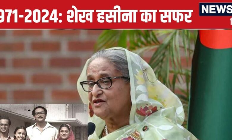 Bangladesh Violence: बांग्लादेश को जिसने आजाद करवाया, उसी की बेटी अब दर-दर भटक रही.. 1975 में शेख हसीना के साथ क्या हुआ था?